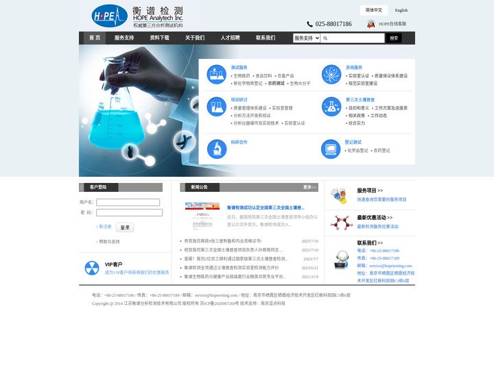 江苏衡谱分析检测技术有限公司