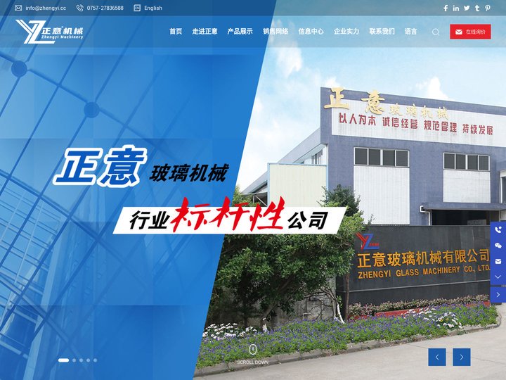 佛山玻璃磨边机生产厂家-提供提供玻璃喷砂机,玻璃清洗机产品定制与批发-佛山市顺德区正意玻璃机械有限公司