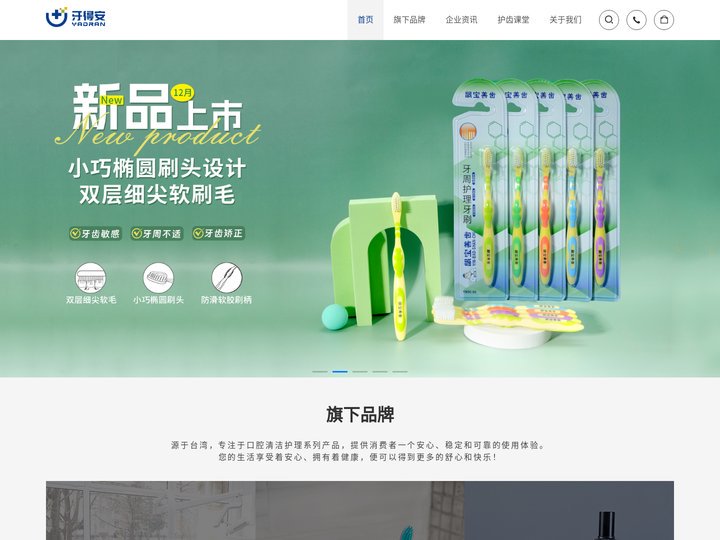 牙得安（南宁）生物科技有限公司-牙得安南宁生物科技有限公司-牙得安南宁生物科技有限公司