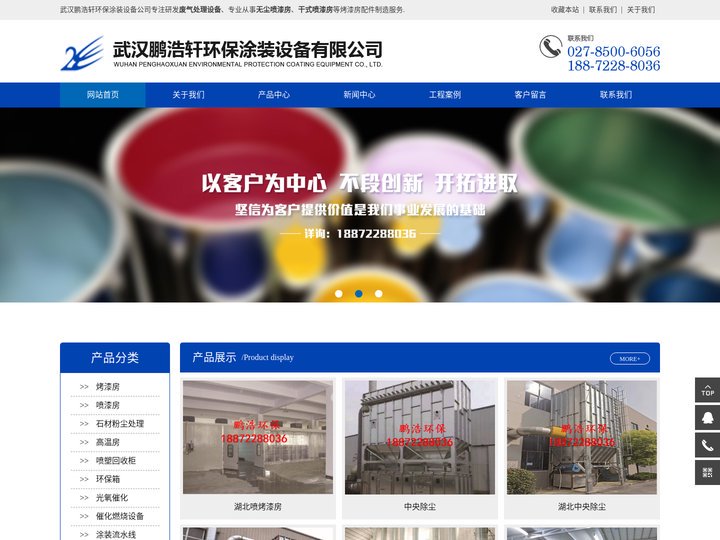 湖北无尘烤漆房/中央除尘/vocs废气处理设备-鹏浩轩