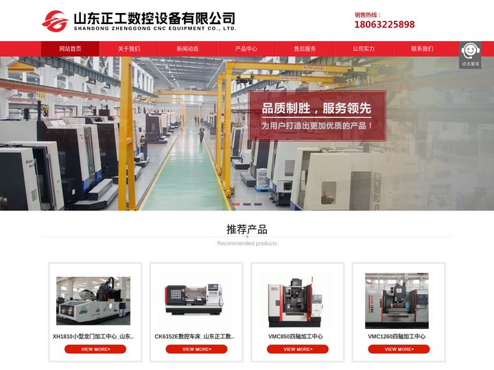 立式加工中心_数控车床_数控龙门铣床_数控车床厂家-山东正工数控设备有限公司