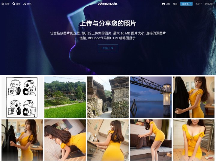 UD4图库 - 免费高效的图片库 图片外链空间