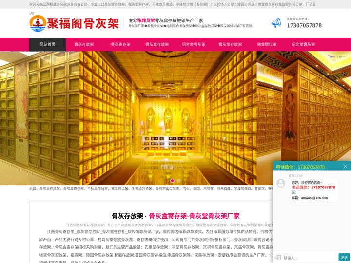 骨灰寄存架_骨灰盒存放架_骨灰盒寄存柜_出口骨灰架厂家