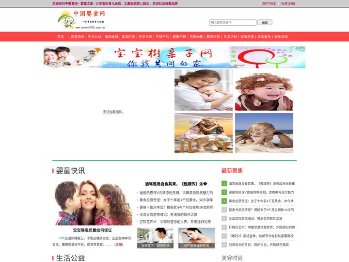 中婴童网 - 婴童之家 - 分享宝妈育儿经验，汇聚家庭育儿知识，关注社会母婴品牌