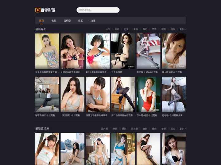 ﻿迅搜电影网