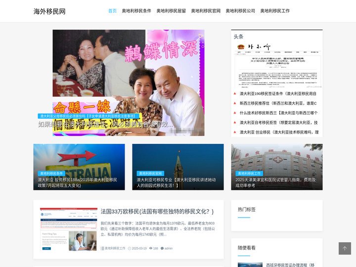 奥地利移民条件_奥地利移民居留_海外移民网