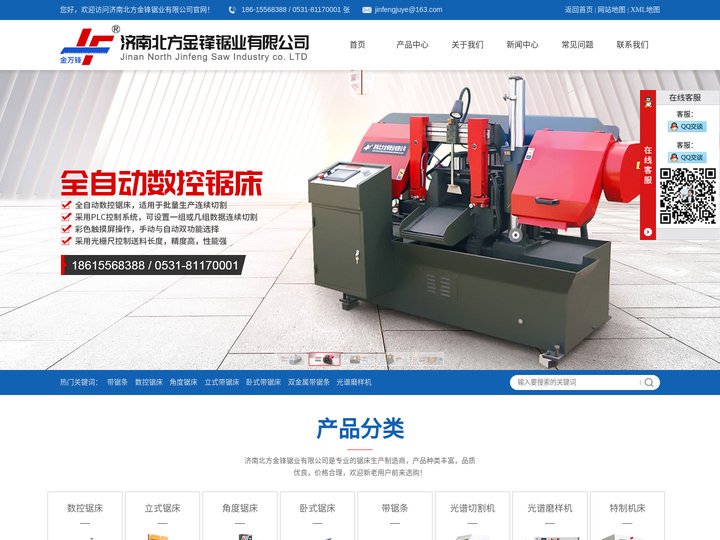 锯床-带锯床-立式带锯床-卧式锯床厂家-济南北方金锋锯业有限公司
