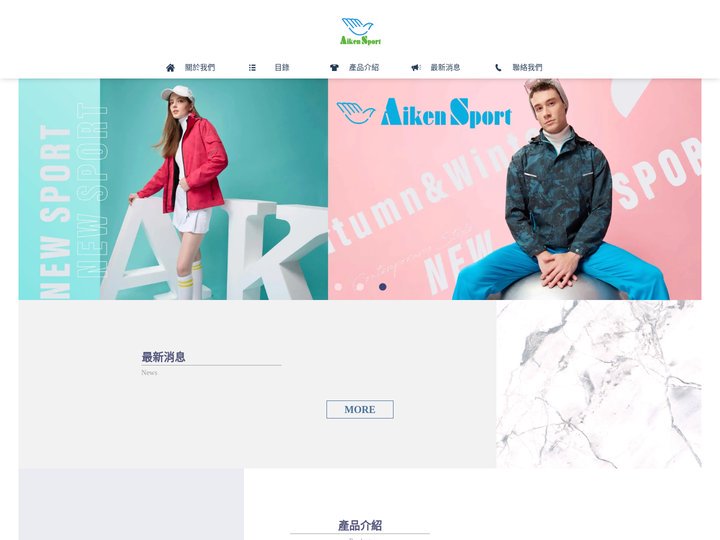伯國服裝-艾肯 aiken sport背心、男裝、女裝、團體服