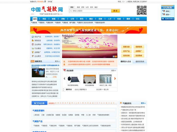 中国气凝胶网,气凝胶网厂家,气凝胶销售就上*中国气凝胶网*