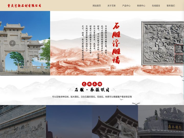 重庆浮雕墙-重庆墓碑批发-四川青石批发-重庆艺新石材有限公司