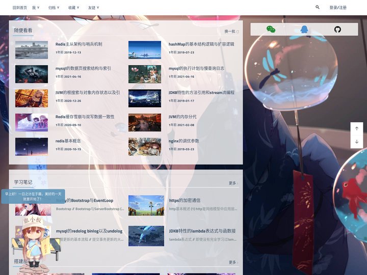 blog.tuwq