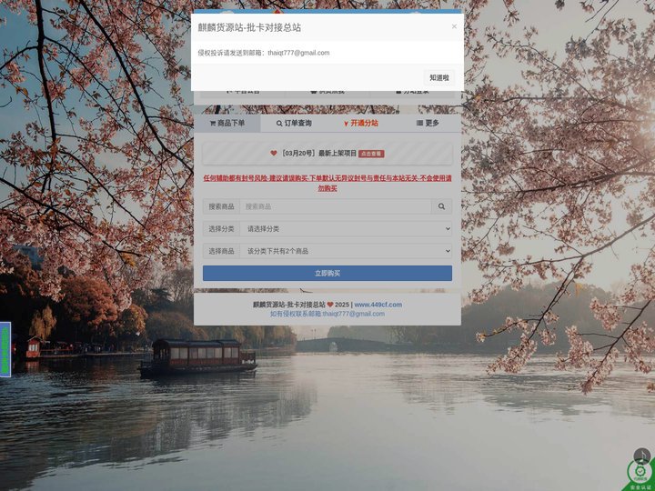 麒麟货源站-批卡对接总站 - 麒麟货源站