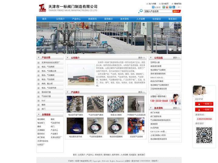 电动蝶阀_气动蝶阀_天津市一标阀门制造有限公司