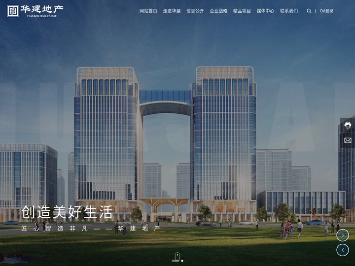 江苏华建地产集团有限公司-江苏华建地产初创于2004年