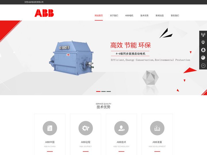 ABB电机_ABB变频电机_ABB高压电机_ABB同步电机-东莞ABB电动机有限公司