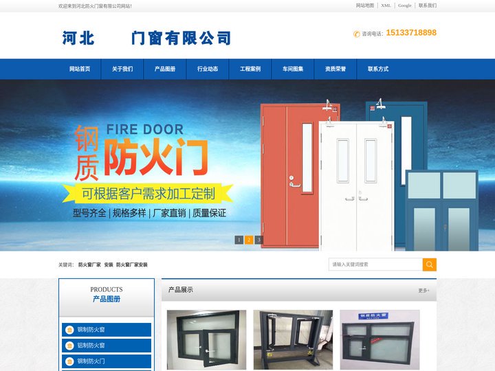 防火窗厂家_钢制防火窗_河北铝制防火窗生产厂家-河北防火门窗有限公司