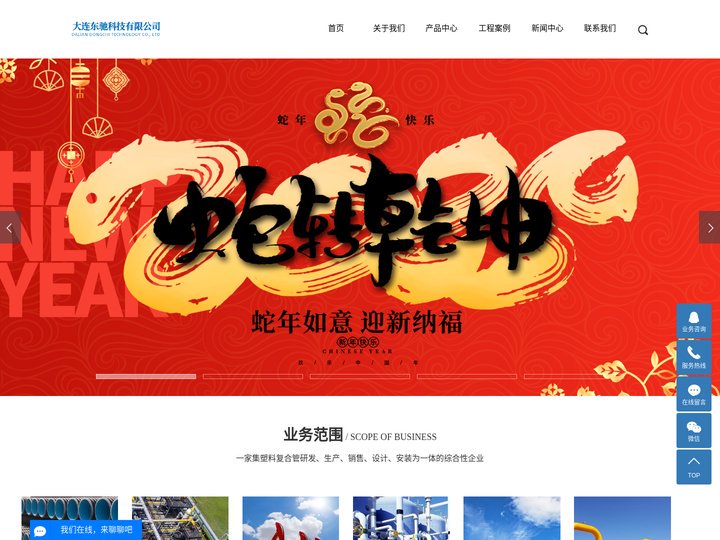 PSP钢塑复合管-大连钢骨架复合管-钢丝网骨架复合管-大连东驰科技有限公司