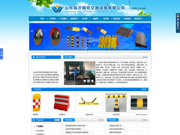 山东临沂减速带、车位锁、路锥、护墙角、车轮定位器/山东临沂国标交通设施有限公司