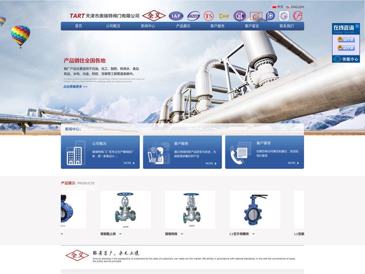 天津奥瑞特阀门有限公司-天津蝶阀