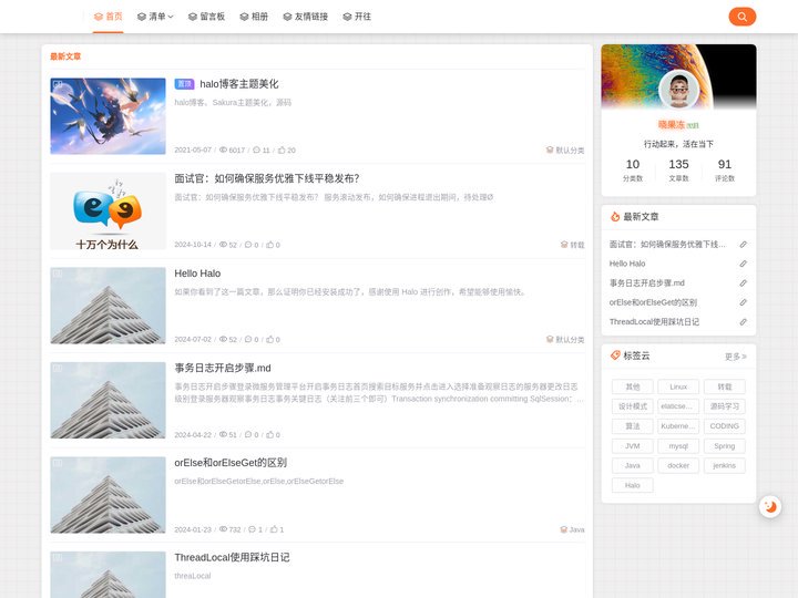 晓果冻