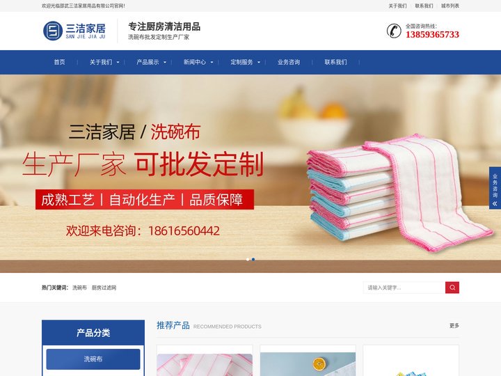 厨房抹布生产厂家_洗碗布|百洁布批发厂家_邵武三洁家居用品