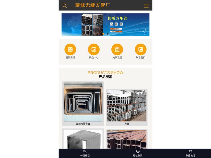 方管,聊城方管,聊城无缝方管,聊城矩形钢管-聊城无缝方管厂