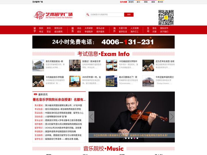 艺术留学——艺术留学广场