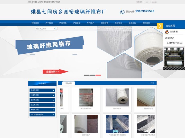 网格布_内外墙保温网格布_PVC护角网格布厂家生产-雄县七间房乡宽裕玻璃纤维布厂