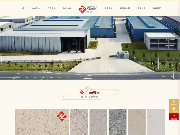 南通华置友创石材有限公司