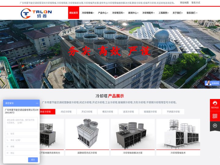 冷却塔降噪-冷却塔隔声降噪,冷却塔噪音治理方案-广东特菱节能空调设备有限公司
