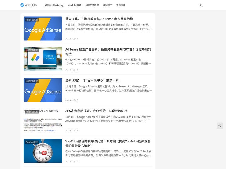 我要赚美元 - 如何打造一个月赚1000美元+的网站（频道）