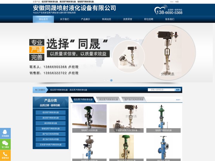 安徽同晟喷射液化设备有限公司【官网】