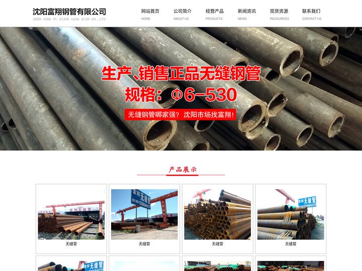 沈阳热镀锌无缝钢管|沈阳热镀锌无缝管【沈阳富翔无缝钢管有限公司】