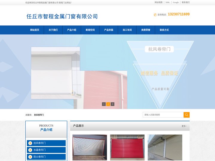 抗风卷帘门_车间厂房抗风卷帘门_欧式保温保温门厂家-任丘市智程金属门窗有限公司-智程门业