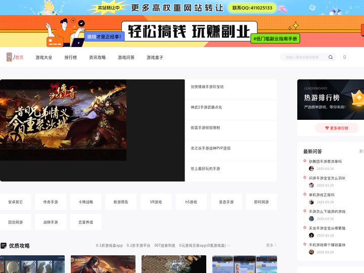 手游网_手机游戏下载_手机游戏排行-八卦星手游