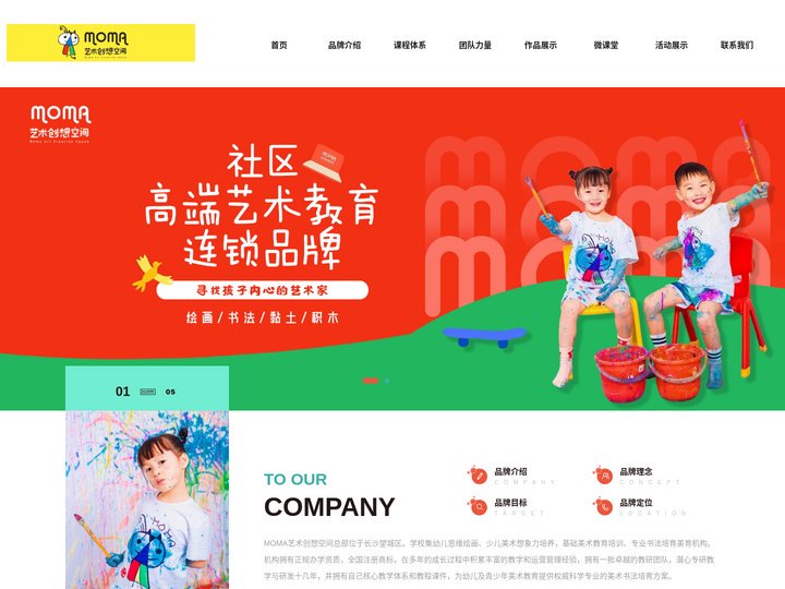 MOMA艺术创想空间【长沙魔马教育官网】(社区高端艺术教育连锁品牌)
