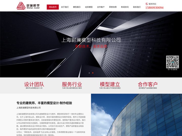 模型制作_工业模型_环保能源模型_高铁模型_汽车模型_船舶模型_立体库流水线模型_上海模型制作公司-上海尉澜模型