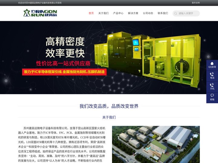【建高远】 曝光机系列