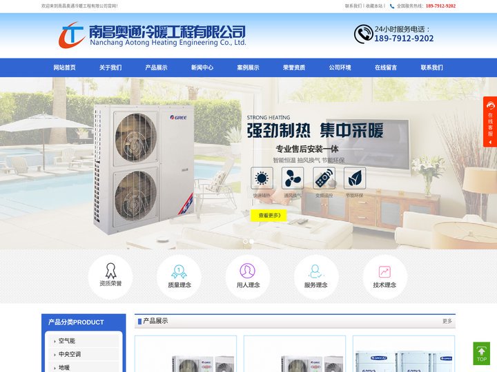 南昌格力中央空调_江西格力中央空调_南昌格力空调_江西格力空调-南昌奥通冷暖工程有限公司