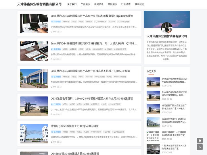 天津大无缝钢管厂家_无缝钢管现货价格_天津伟鑫伟业钢材销售有限公司