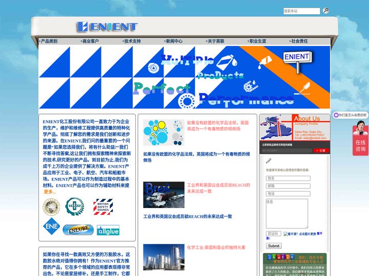ENIENT品牌官网-上亚合成新材料（东莞）有限公司