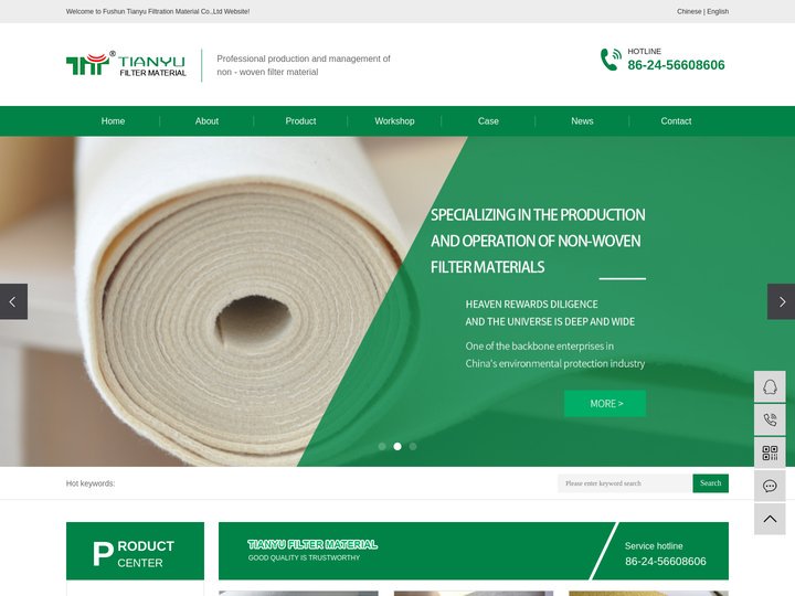 Fushun Tianyu filter material Co., Ltd抚顺天宇滤材有限公司