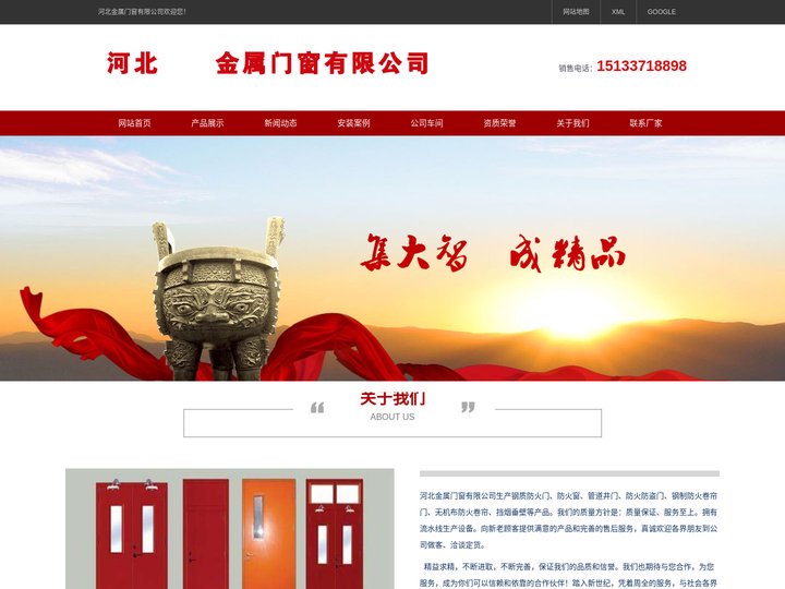钢质防火门_河北钢质防火门厂家定制-河北金属门窗有限公司