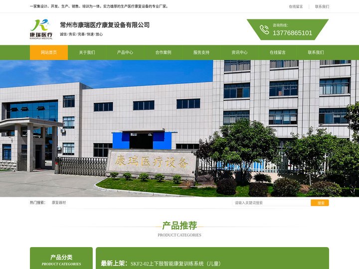 等速训练器,核心肌群训练器,零惯性训练器,易站椅-常州市康瑞医疗康复设备有限公司