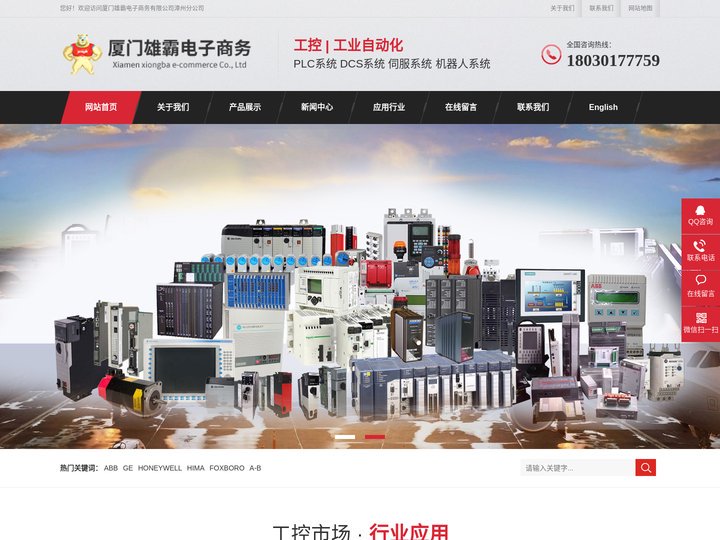 厦门雄霸 - 伺服驱动器_控制器_IGCT模块等工业备品销售