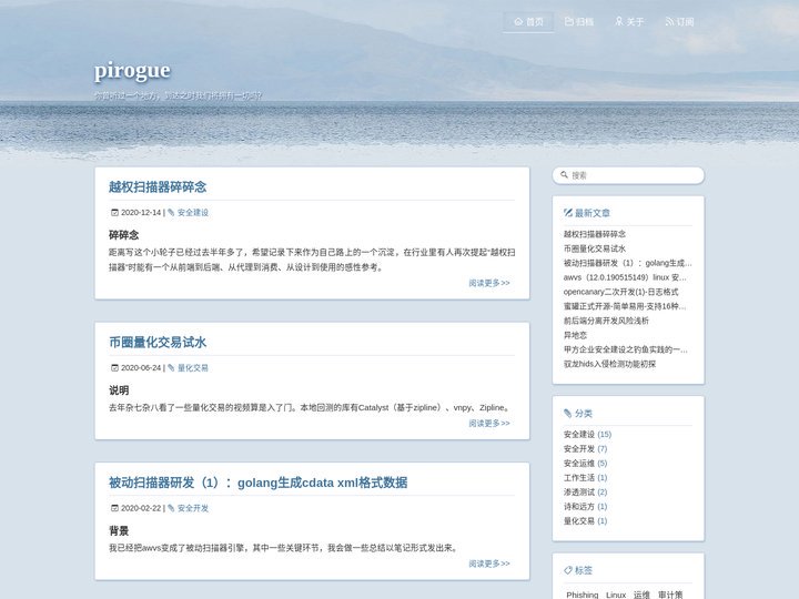 pirogue | 你曾听过一个地方，到达之时我们将拥有一切吗？