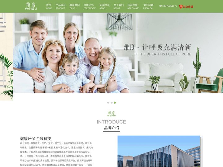 除甲醛黑科技,株洲除甲醛,湖南维度科技有限公司