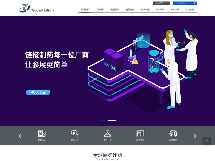 励柏展览（上海）有限公司【官网】