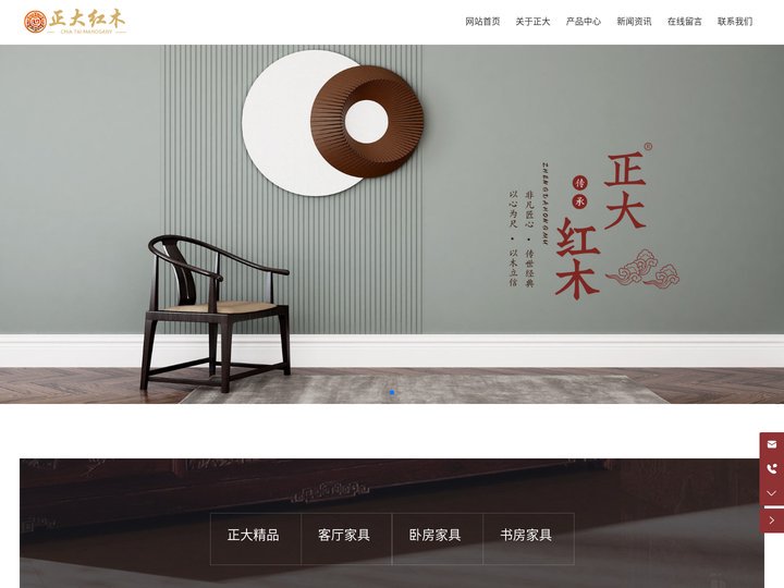 金华市正大红木家私有限公司-红木-家具