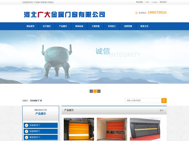 快速门_硬质快速门厂家_河北快速卷帘门安装-河北广大金属门窗有限公司
